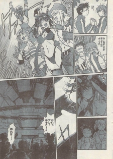 Namaiki! 2008-10 - page 15