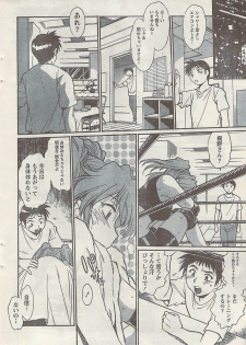 Namaiki! 2008-10 - page 22