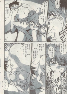 Namaiki! 2008-10 - page 28