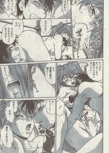 Namaiki! 2008-10 - page 29