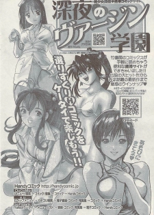 Namaiki! 2008-10 - page 36