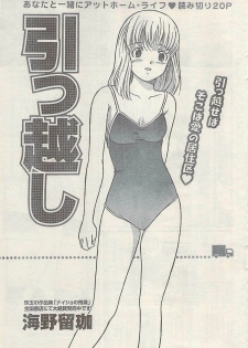 Namaiki! 2008-10 - page 37