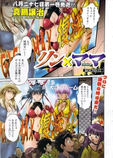Namaiki! 2008-10 - page 3
