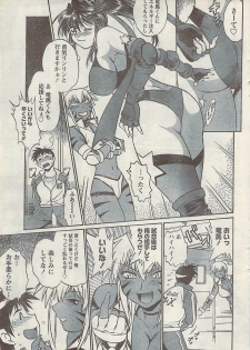 Namaiki! 2008-10 - page 7