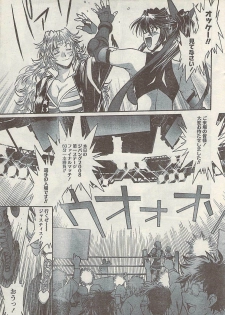 Namaiki! 2008-10 - page 9