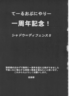 (C50) [TAIL OF NEARLY (Various)] Kage Mamoru 5 (Various) - page 2