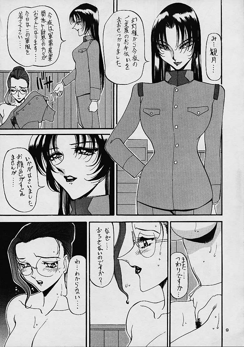 (C53) [Metal Bunshitsu (Azuki Kurenai)] Teito Kitan II page 8 full