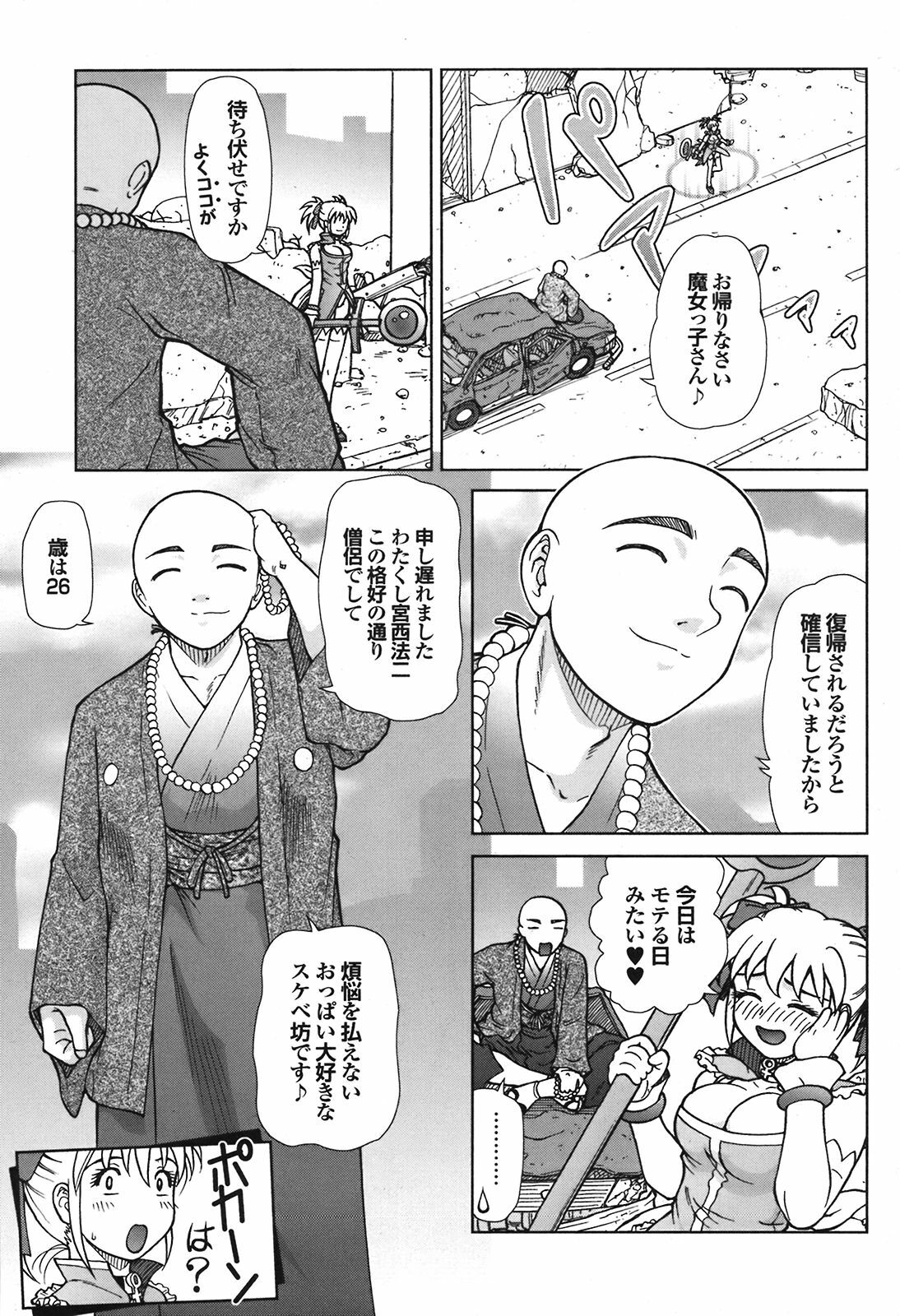 COMIC Purumelo 2008-08 page 113 full
