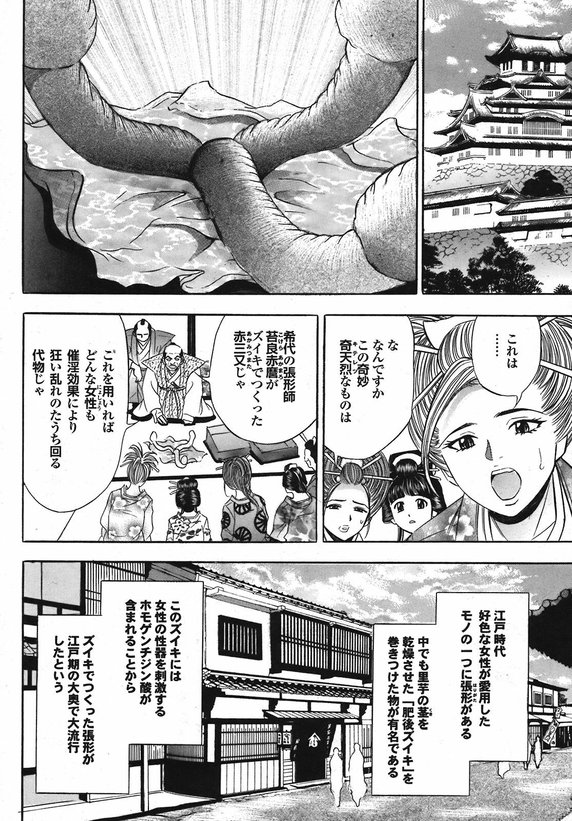 COMIC Purumelo 2008-08 page 189 full