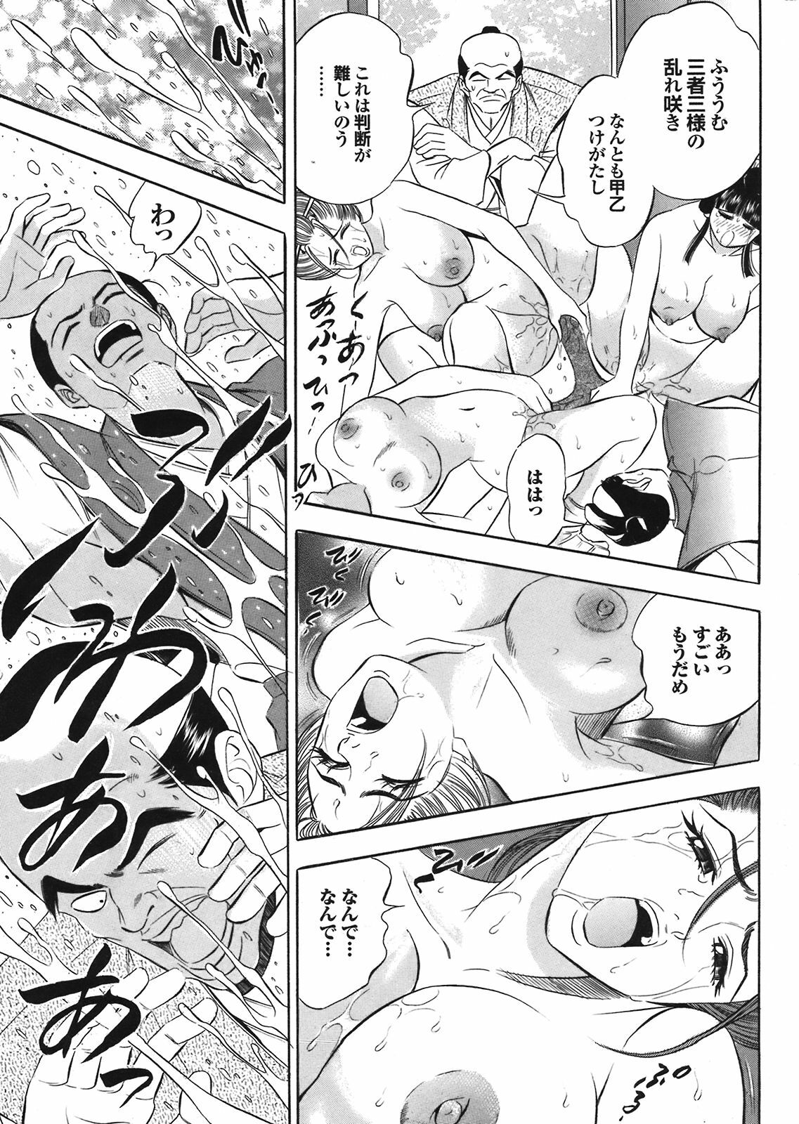 COMIC Purumelo 2008-08 page 198 full