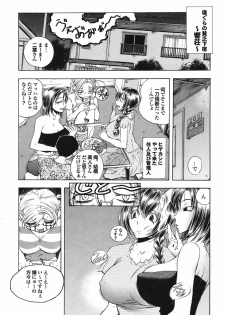 COMIC Purumelo 2008-08 - page 35