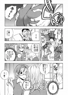 COMIC Purumelo 2008-08 - page 38