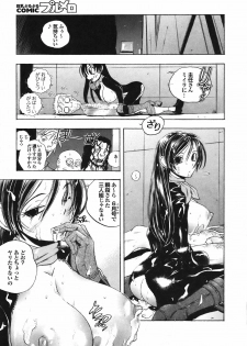 COMIC Purumelo 2008-08 - page 49