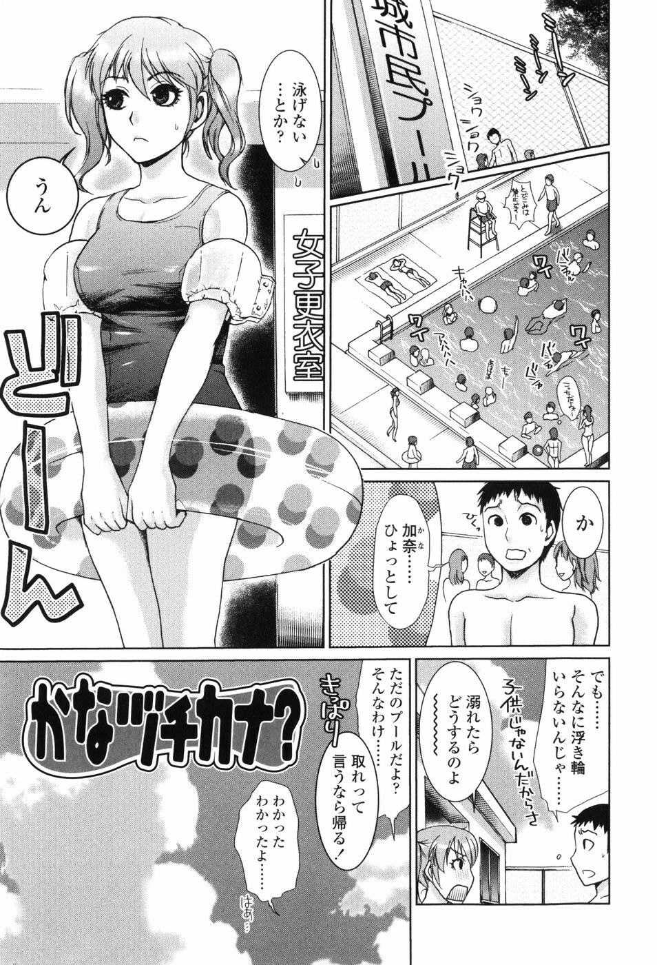 [Shirota Kurota] Scape Goat page 103 full