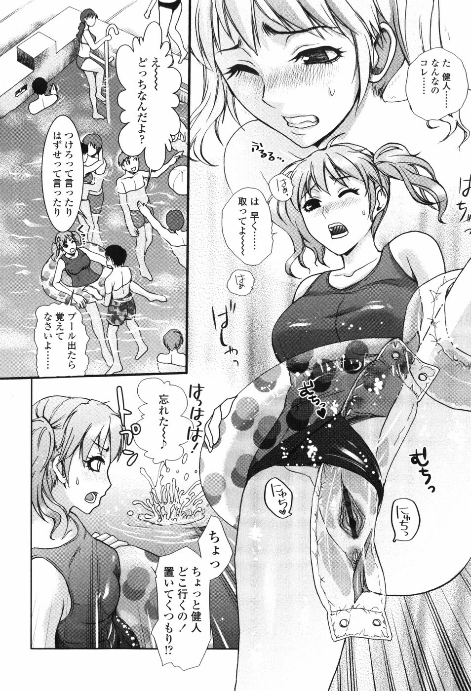 [Shirota Kurota] Scape Goat page 108 full