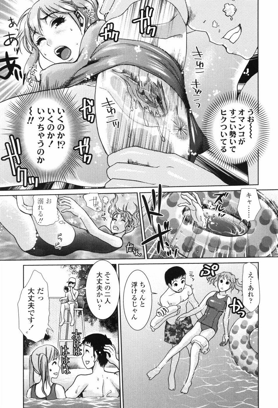 [Shirota Kurota] Scape Goat page 111 full