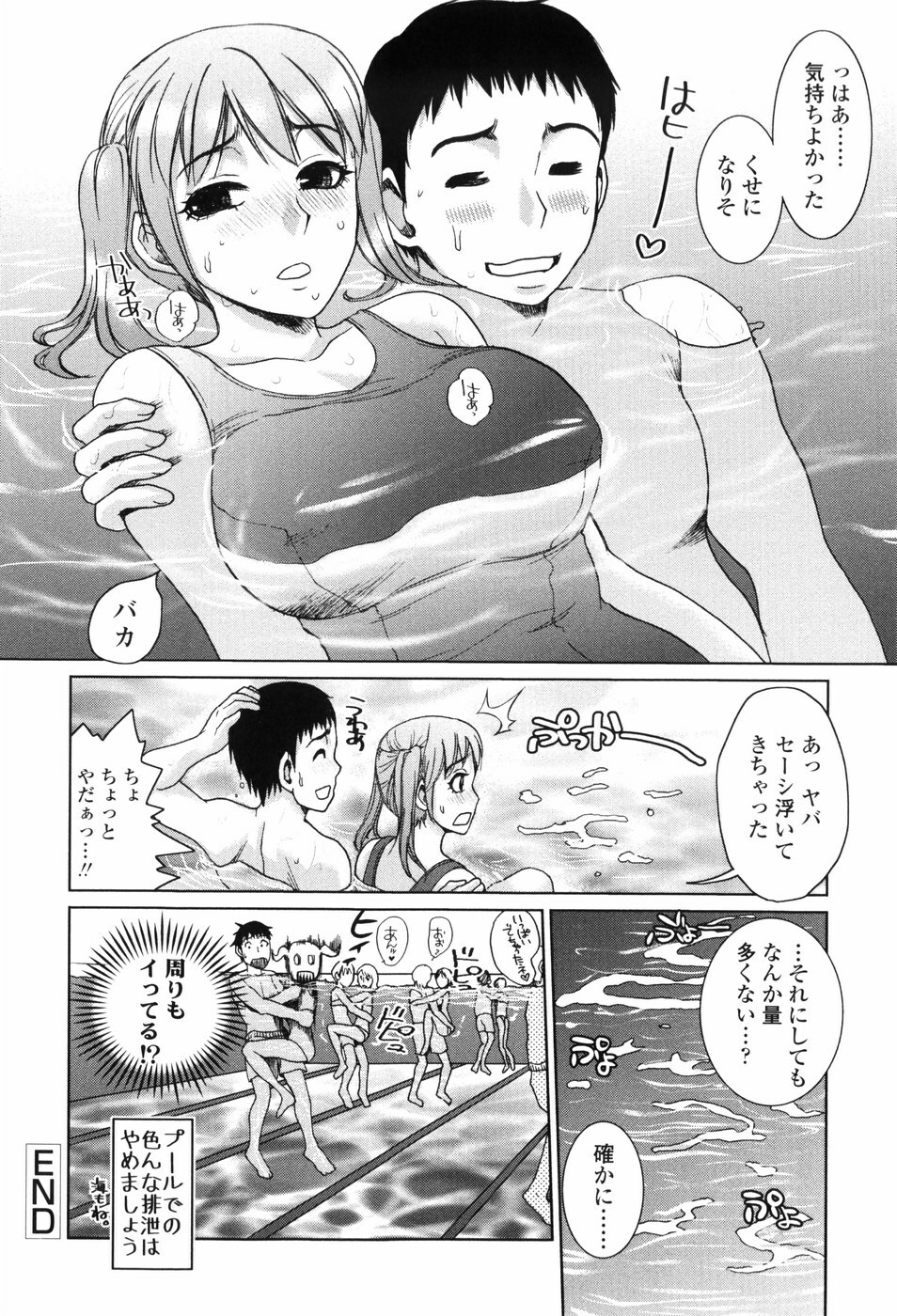 [Shirota Kurota] Scape Goat page 118 full