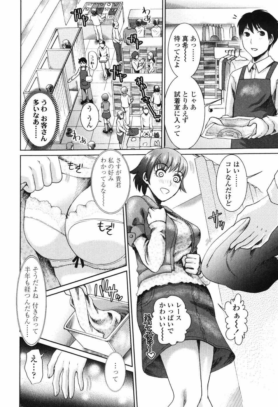 [Shirota Kurota] Scape Goat page 120 full