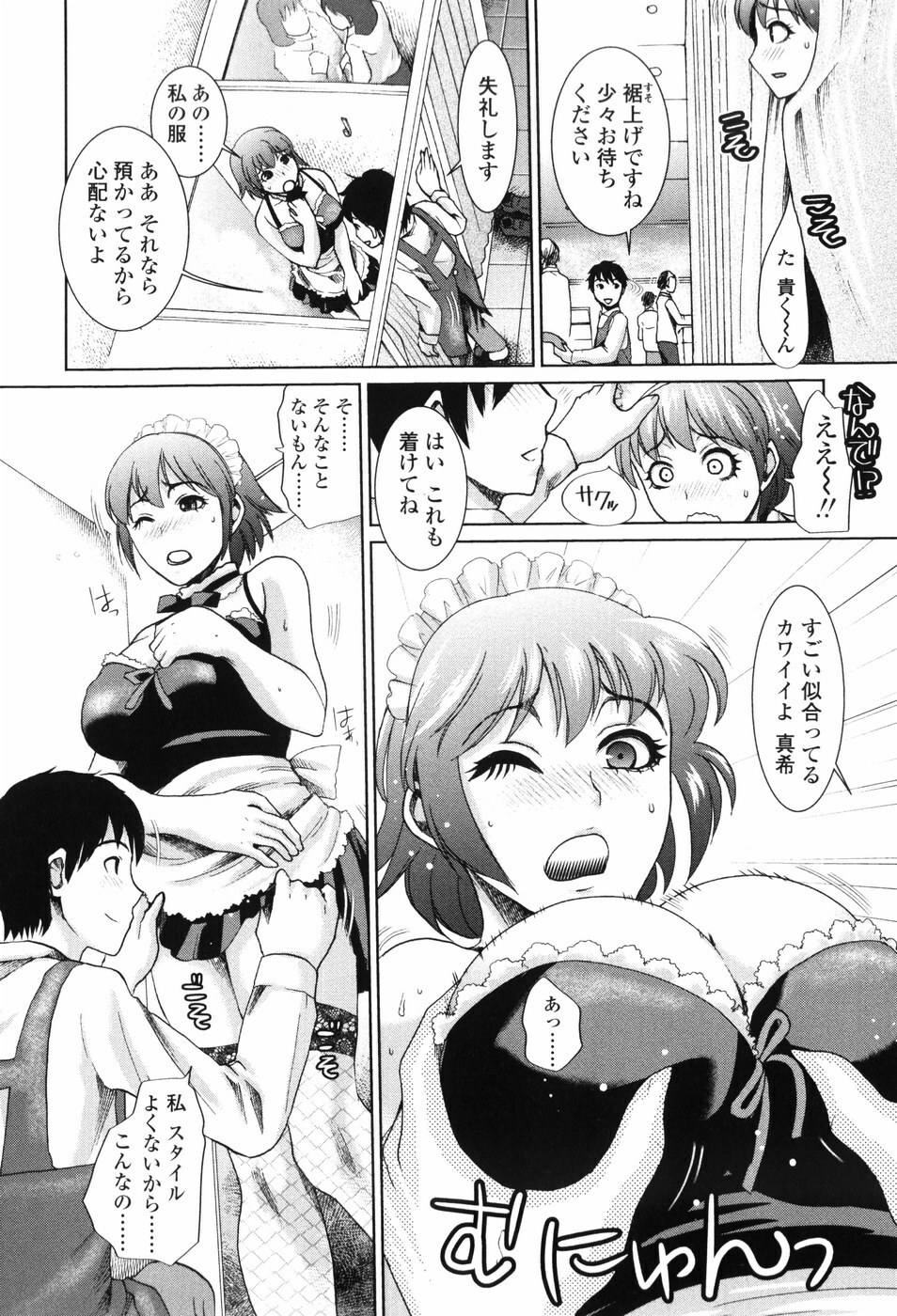[Shirota Kurota] Scape Goat page 122 full