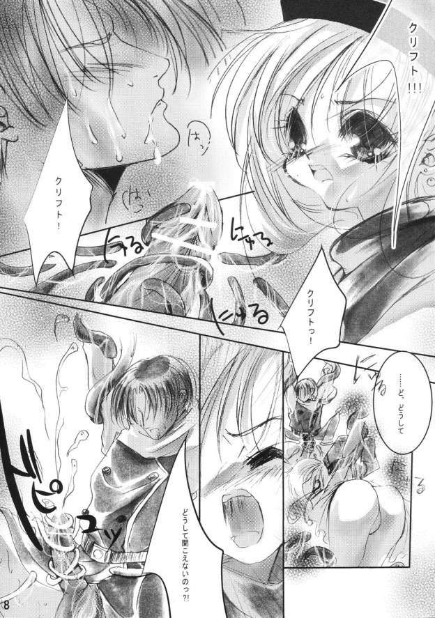 (C66) [OMATSURI DRAGON (Sakurazawa Yukino)] Shigosen 2 (Dragon Quest IV) page 7 full
