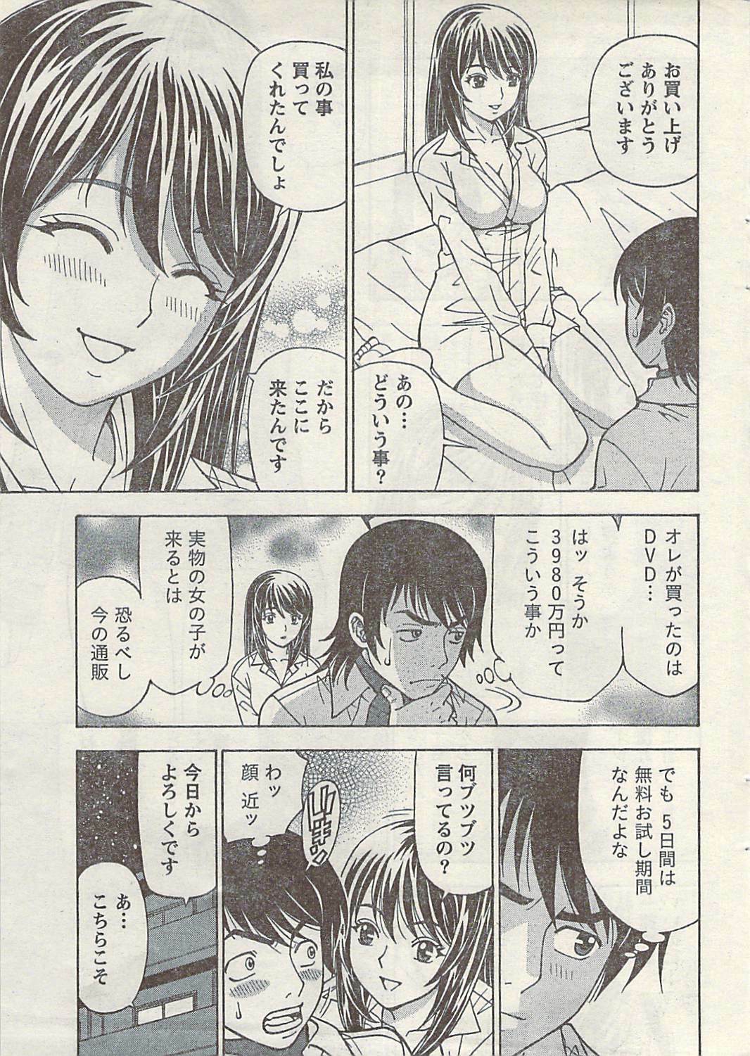Namaiki! 2009-03 page 13 full