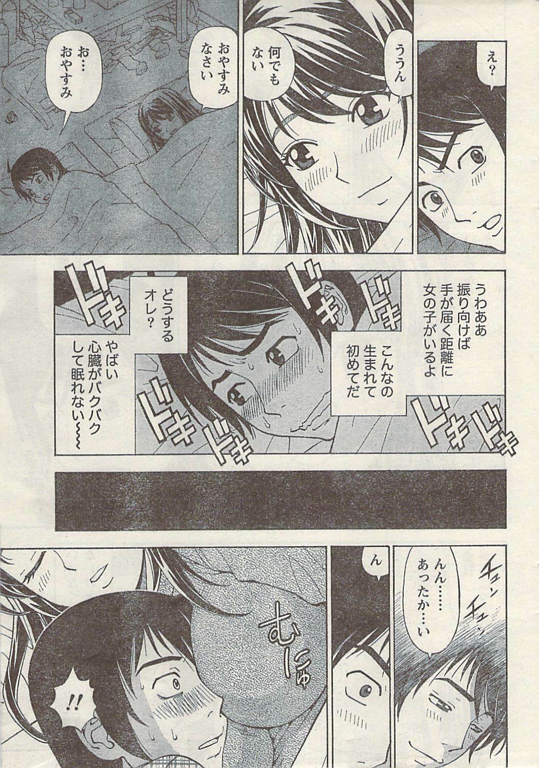 Namaiki! 2009-03 page 15 full