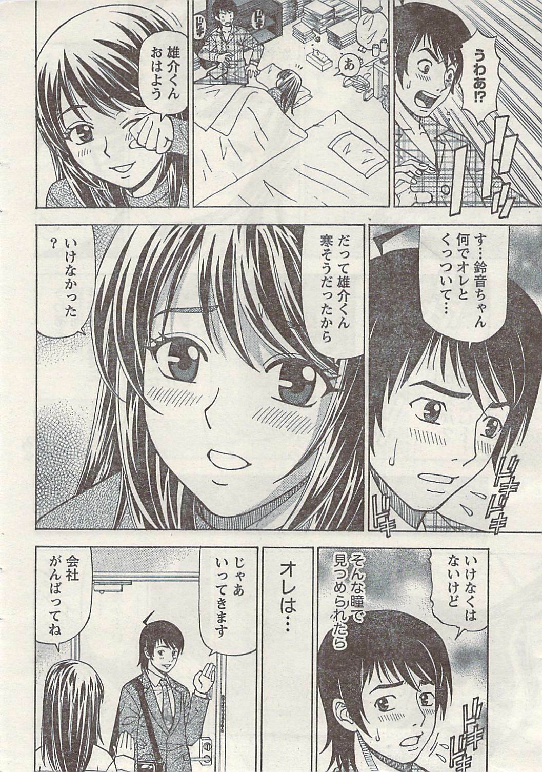 Namaiki! 2009-03 page 16 full