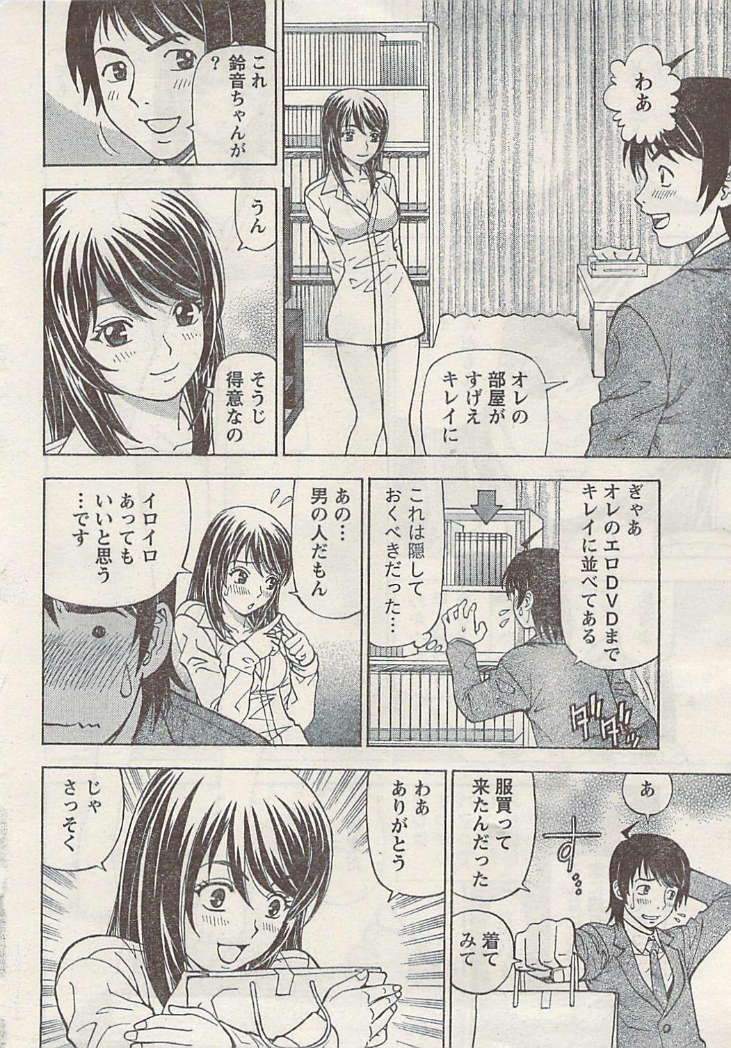 Namaiki! 2009-03 page 18 full