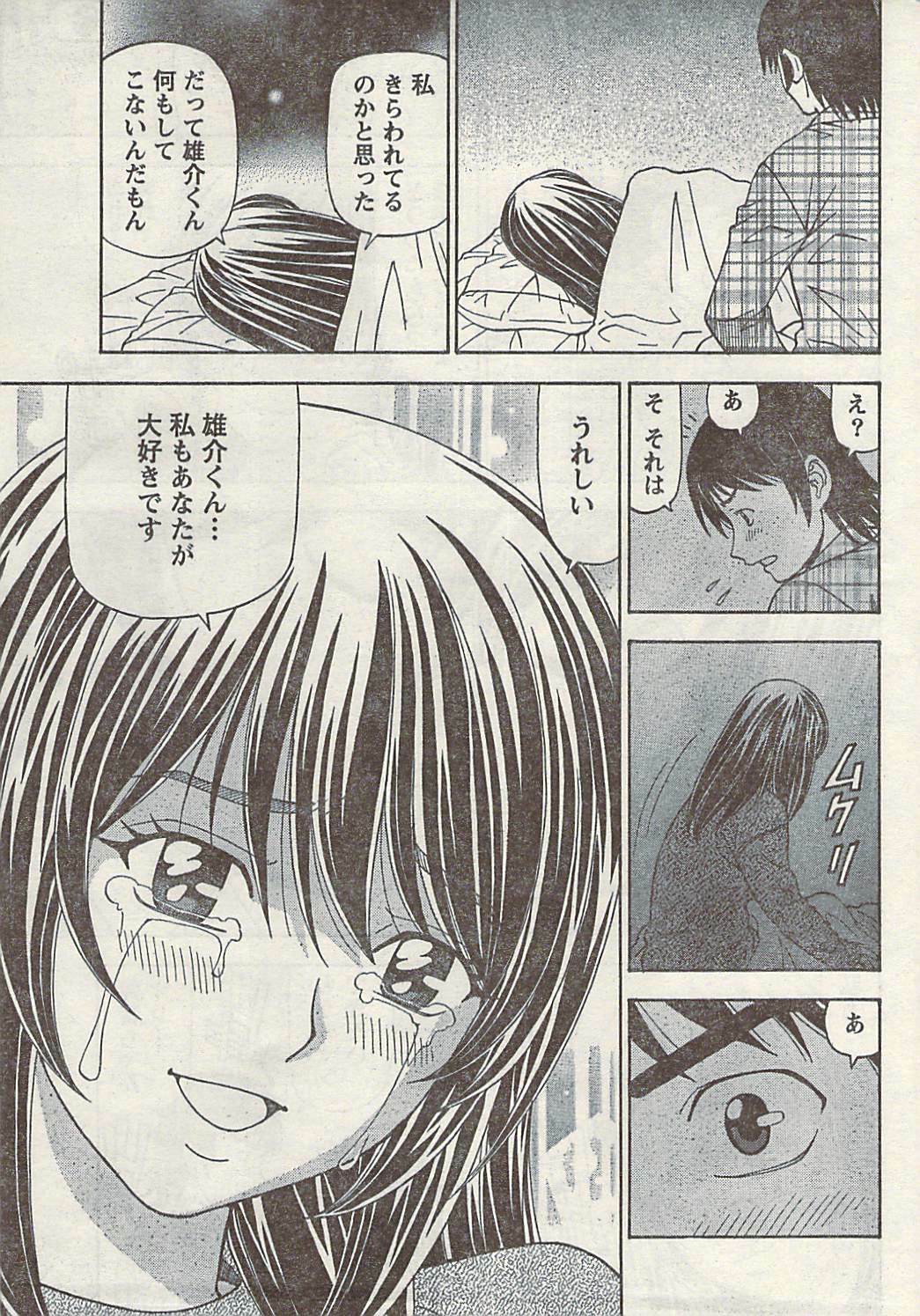 Namaiki! 2009-03 page 29 full
