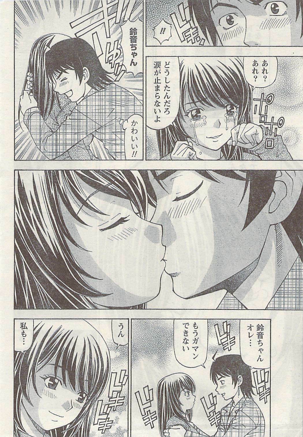 Namaiki! 2009-03 page 30 full