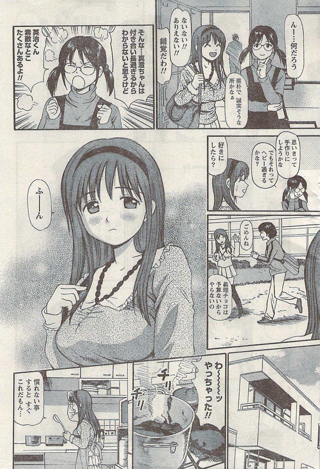 Namaiki! 2009-03 page 50 full