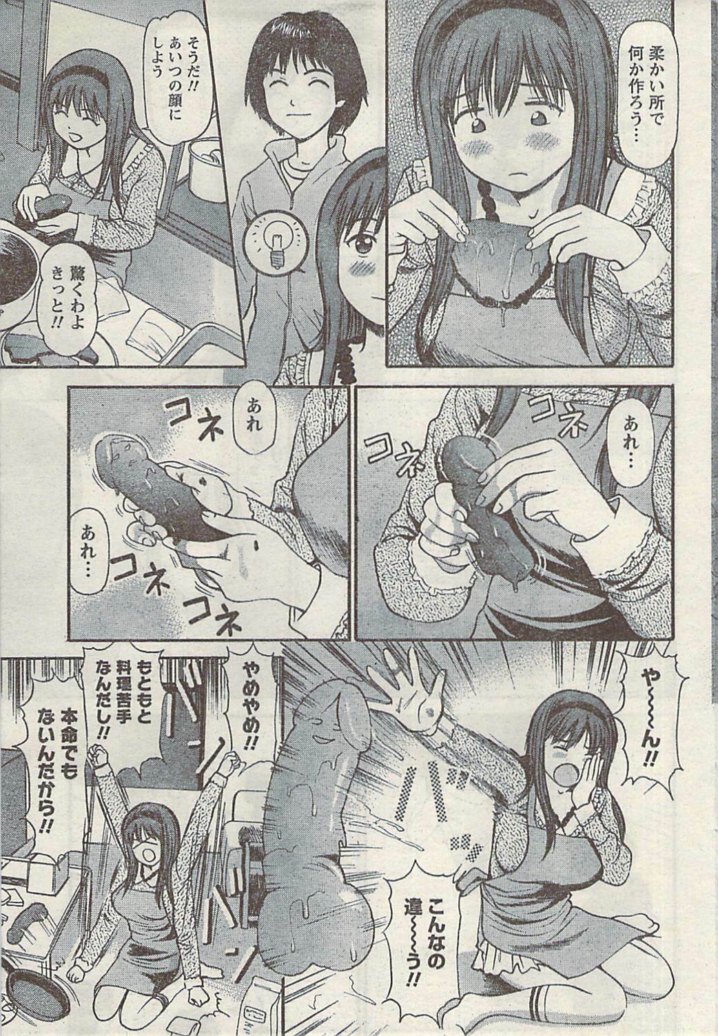 Namaiki! 2009-03 page 51 full