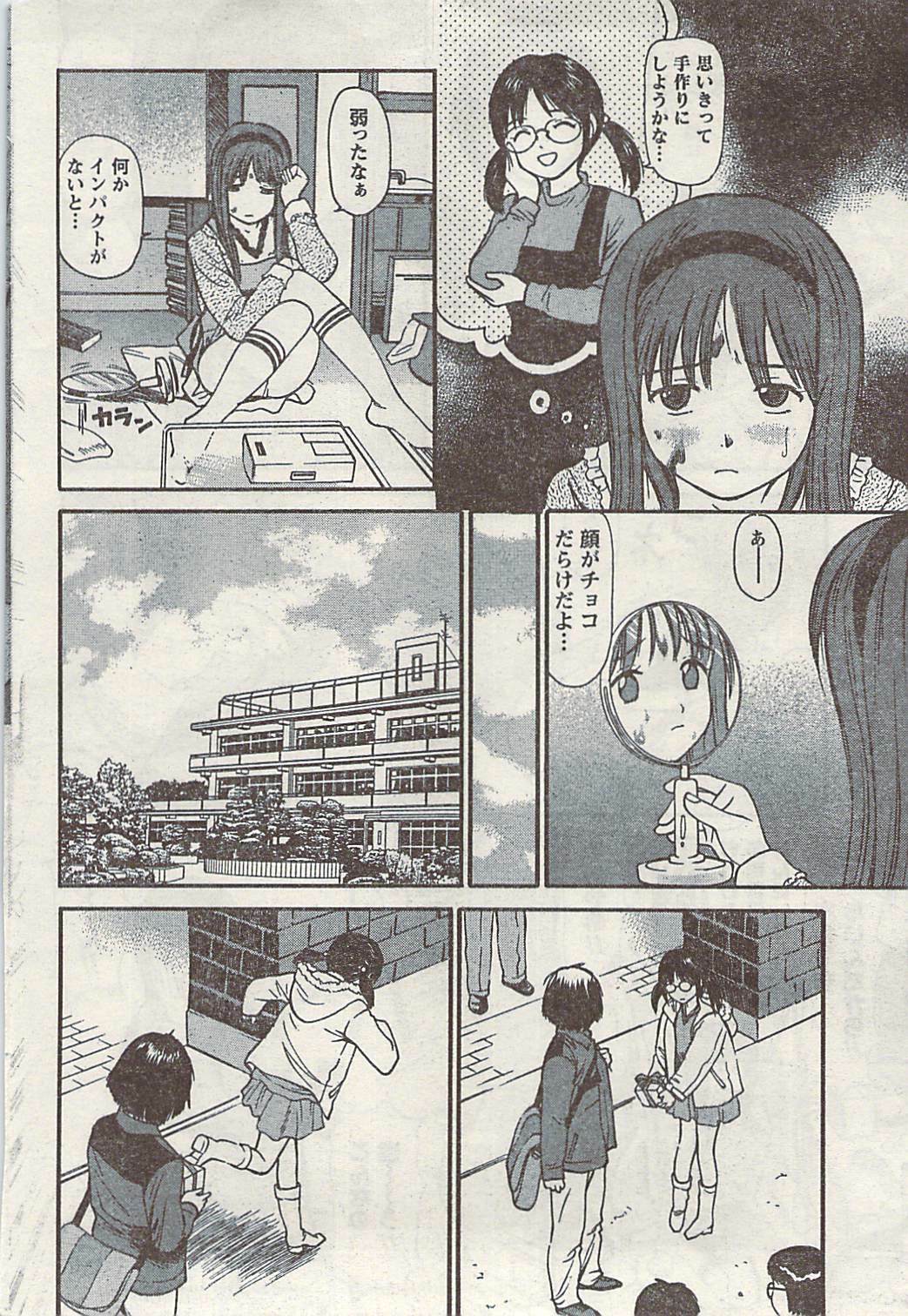 Namaiki! 2009-03 page 52 full