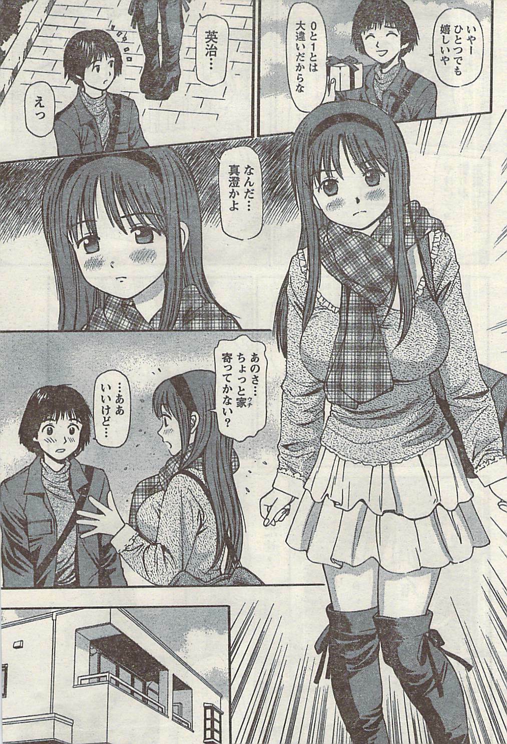 Namaiki! 2009-03 page 53 full