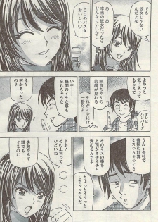 Namaiki! 2009-03 - page 21