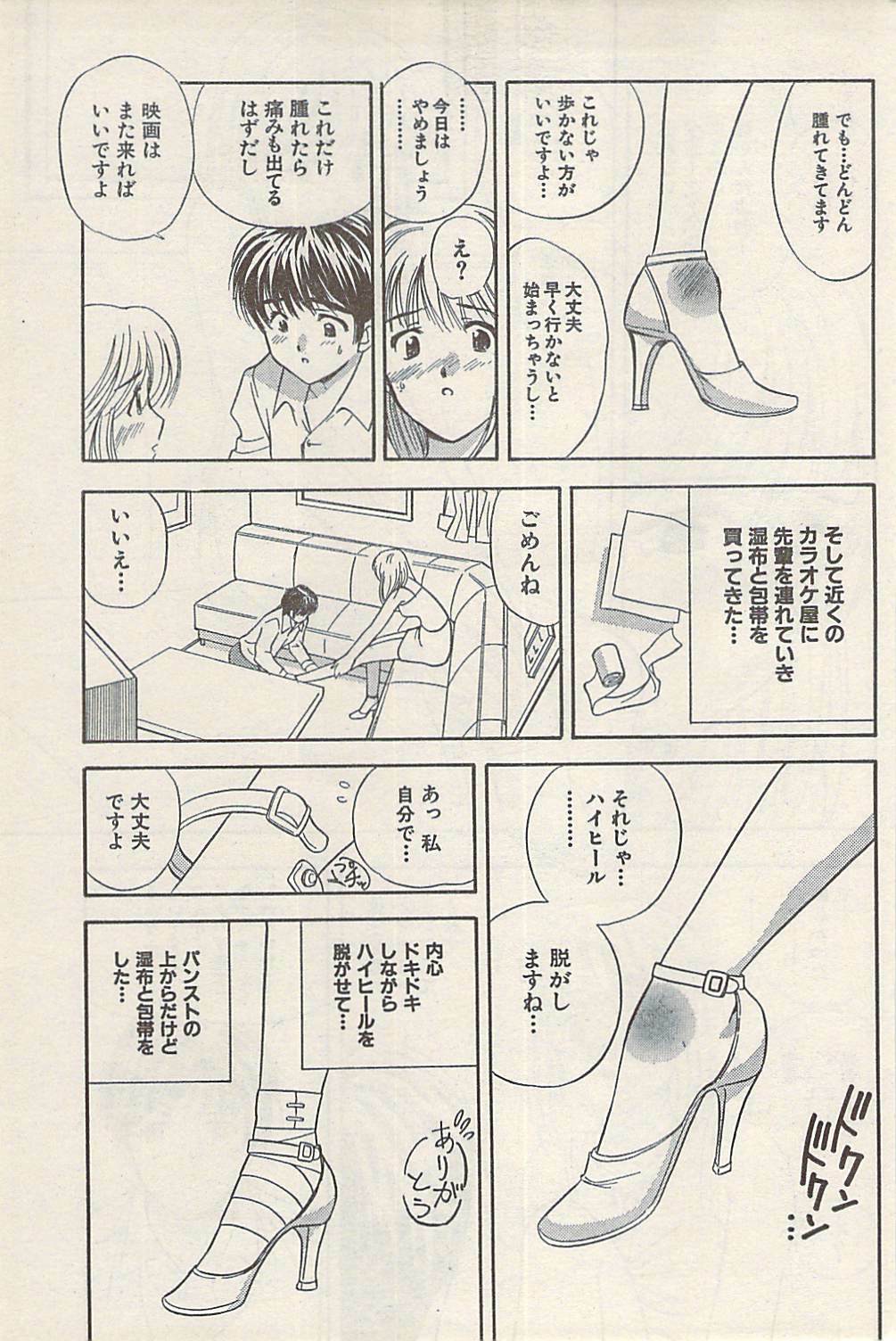 Namaiki! 2008-07 page 171 full