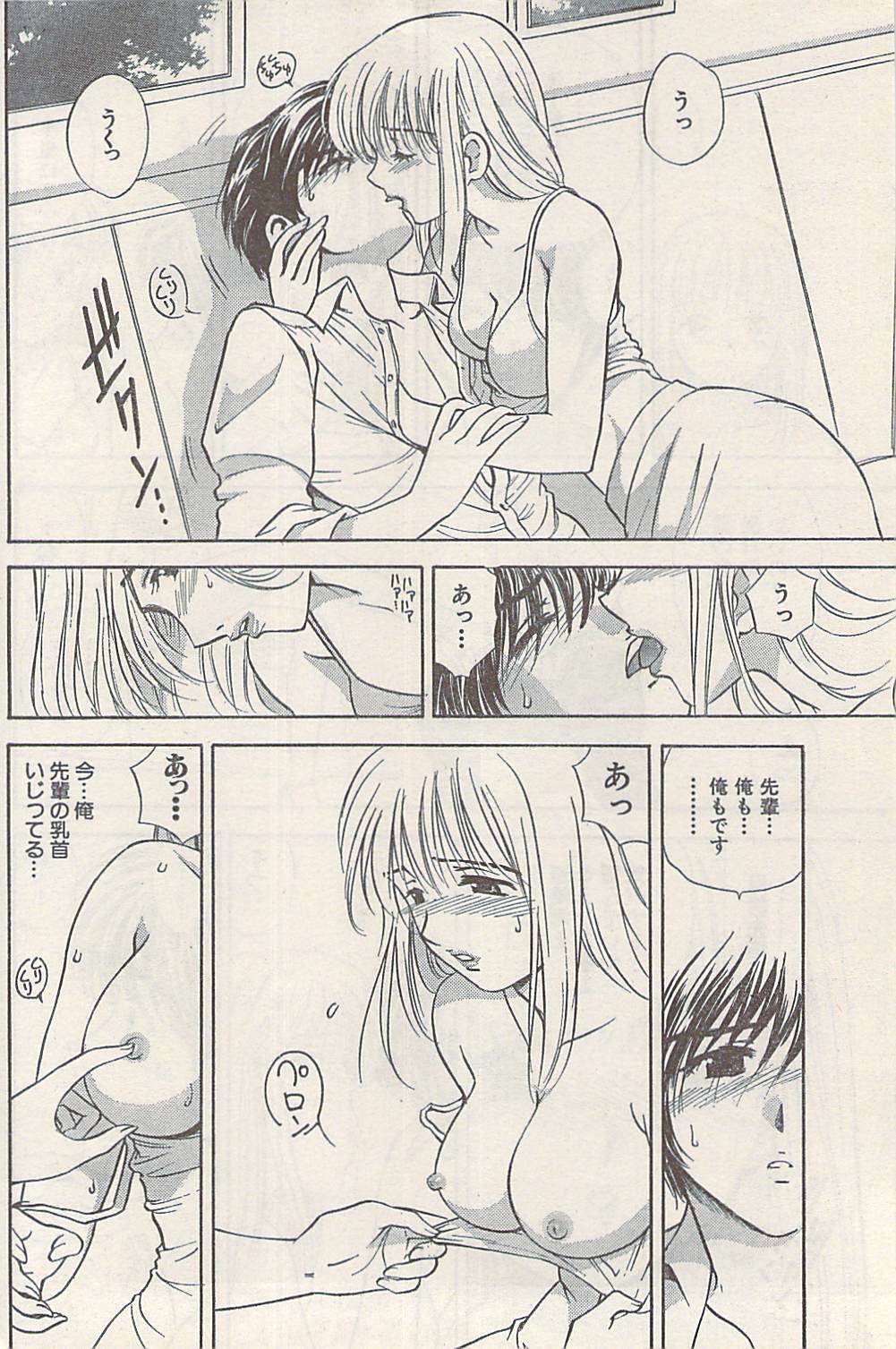 Namaiki! 2008-07 page 174 full