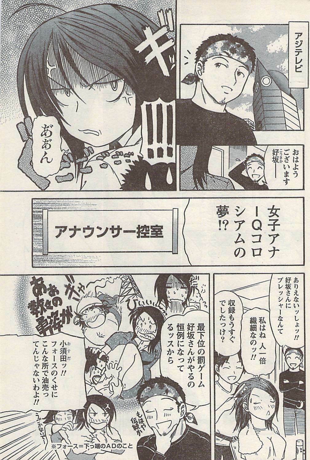 Namaiki! 2008-07 page 185 full