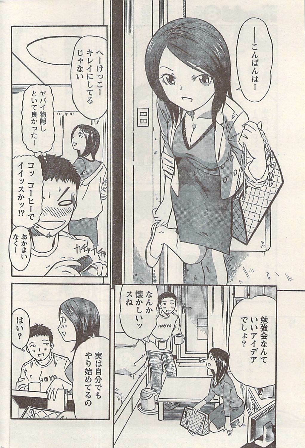 Namaiki! 2008-07 page 188 full