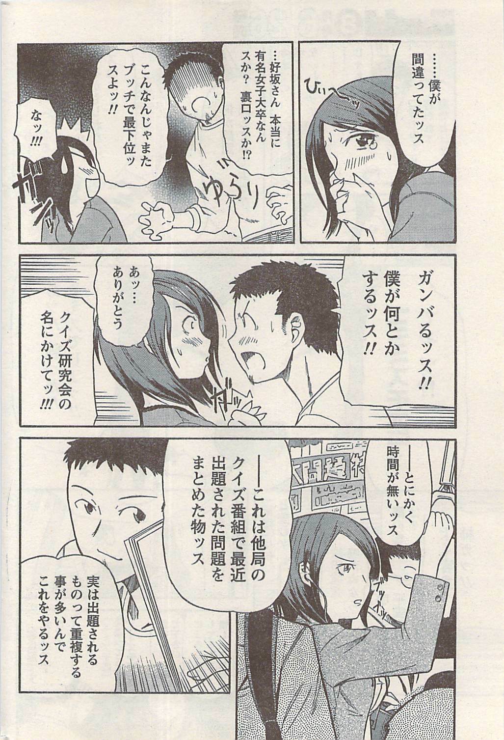 Namaiki! 2008-07 page 190 full