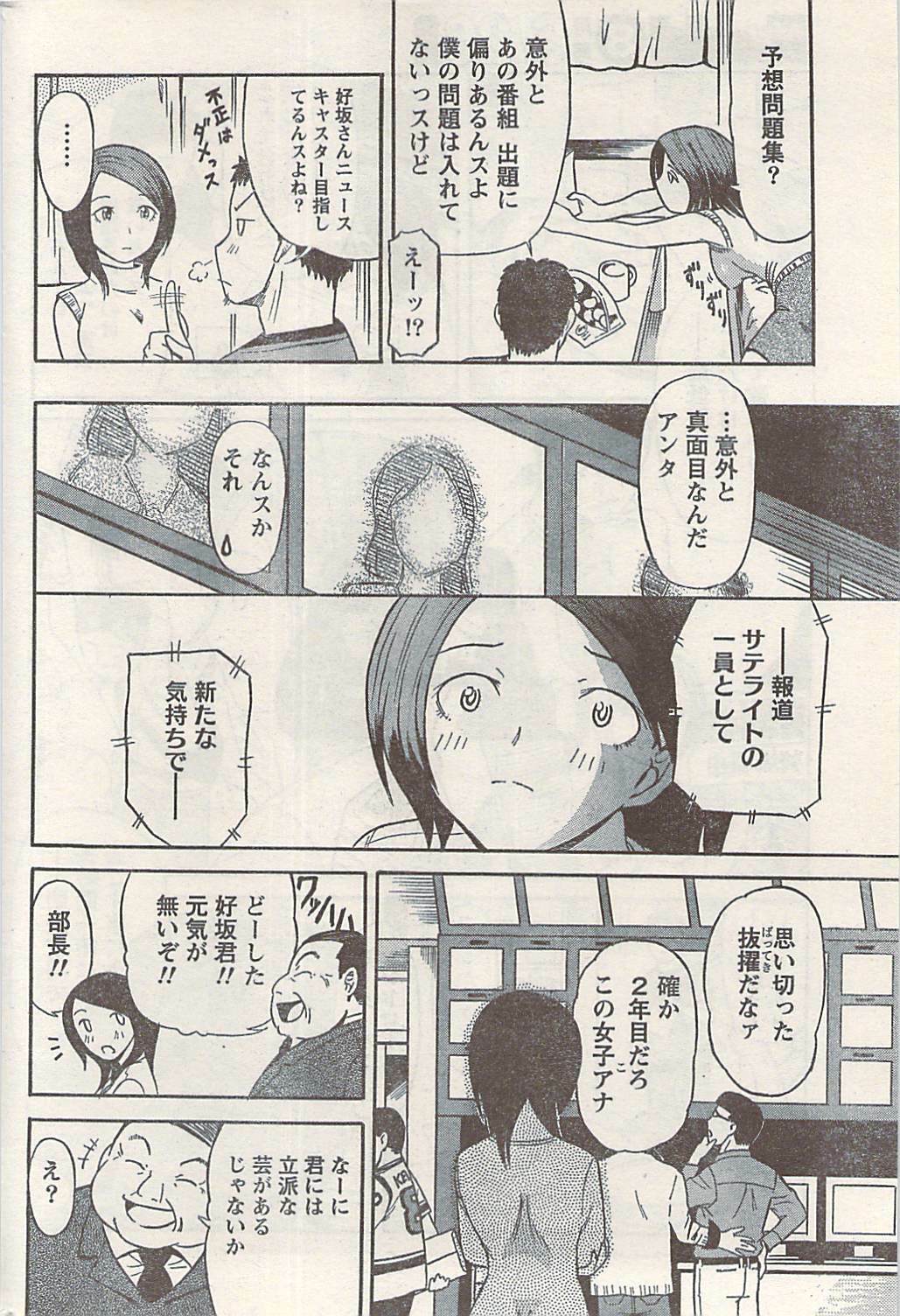 Namaiki! 2008-07 page 192 full