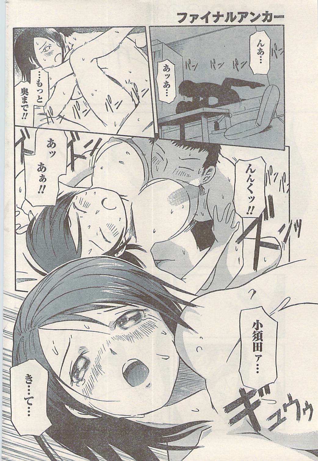 Namaiki! 2008-07 page 202 full