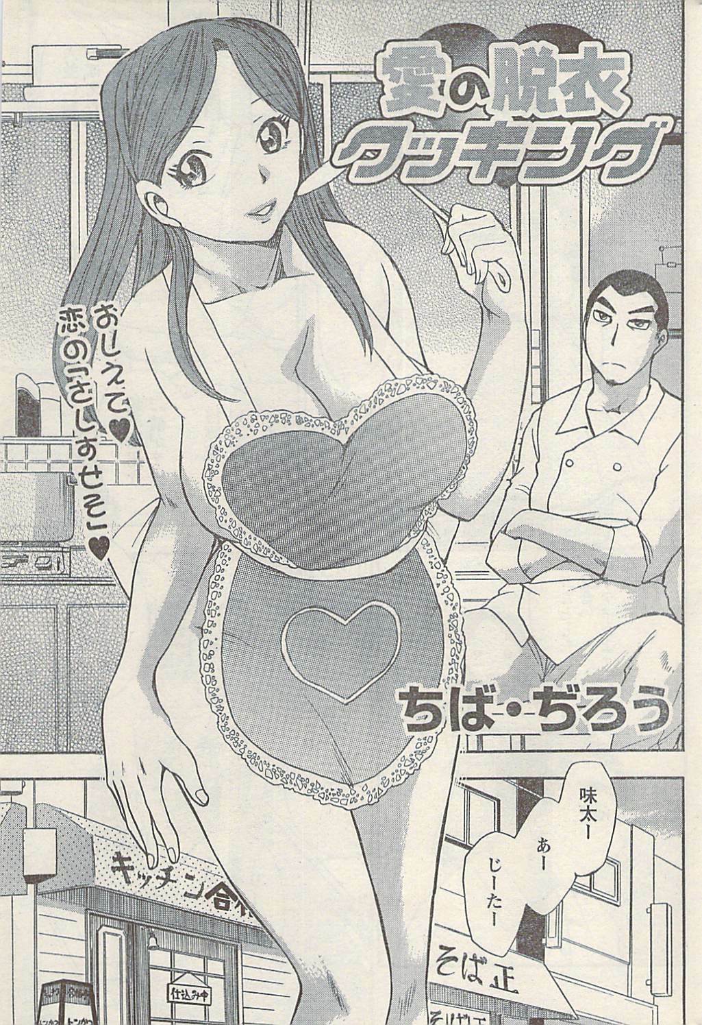Namaiki! 2008-07 page 207 full