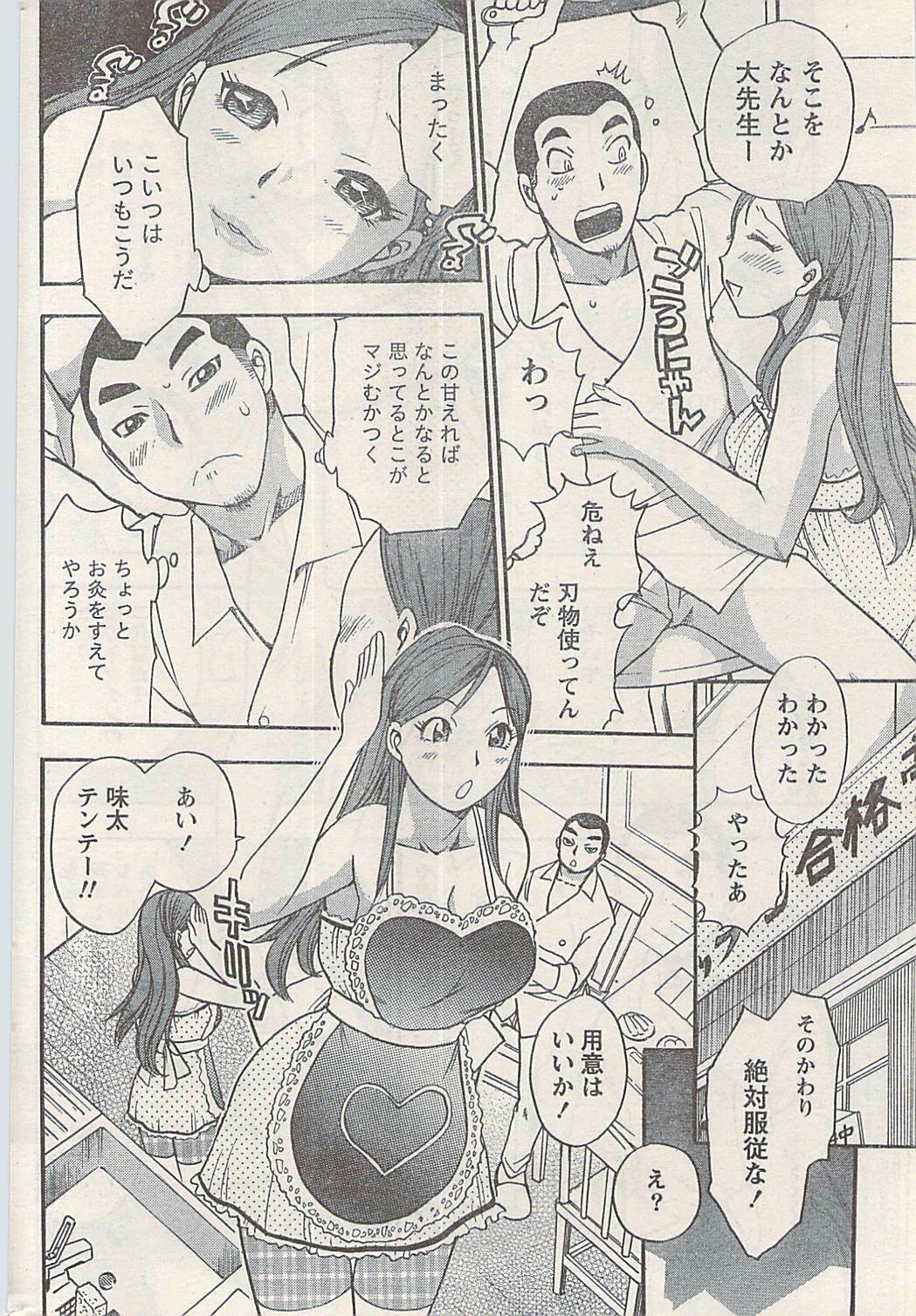 Namaiki! 2008-07 page 210 full