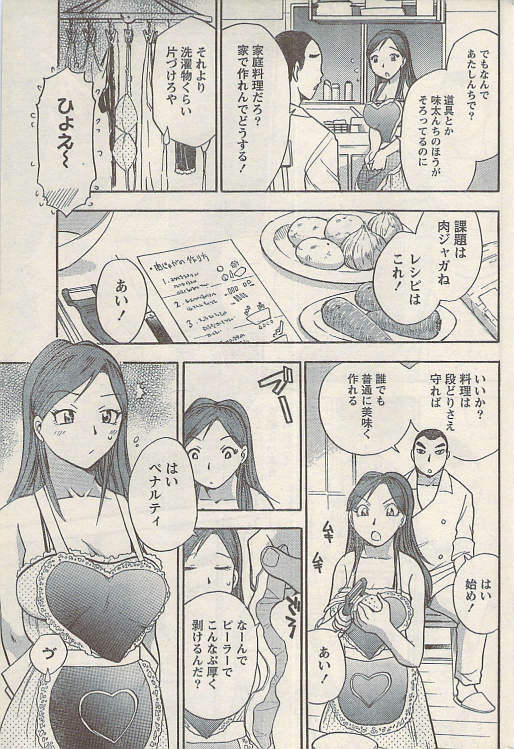 Namaiki! 2008-07 page 211 full