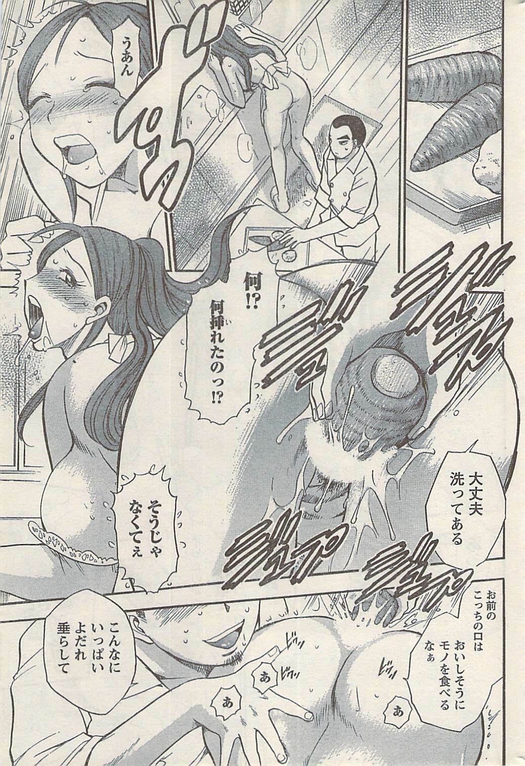 Namaiki! 2008-07 page 219 full