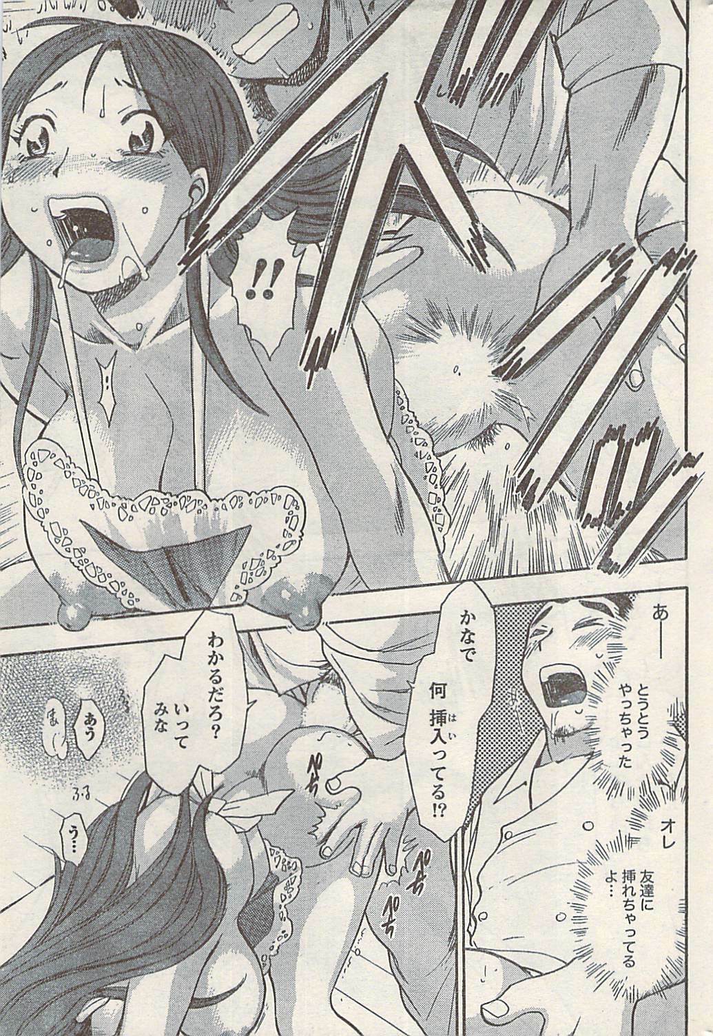 Namaiki! 2008-07 page 221 full