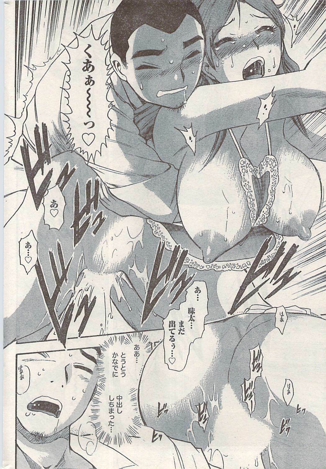 Namaiki! 2008-07 page 224 full