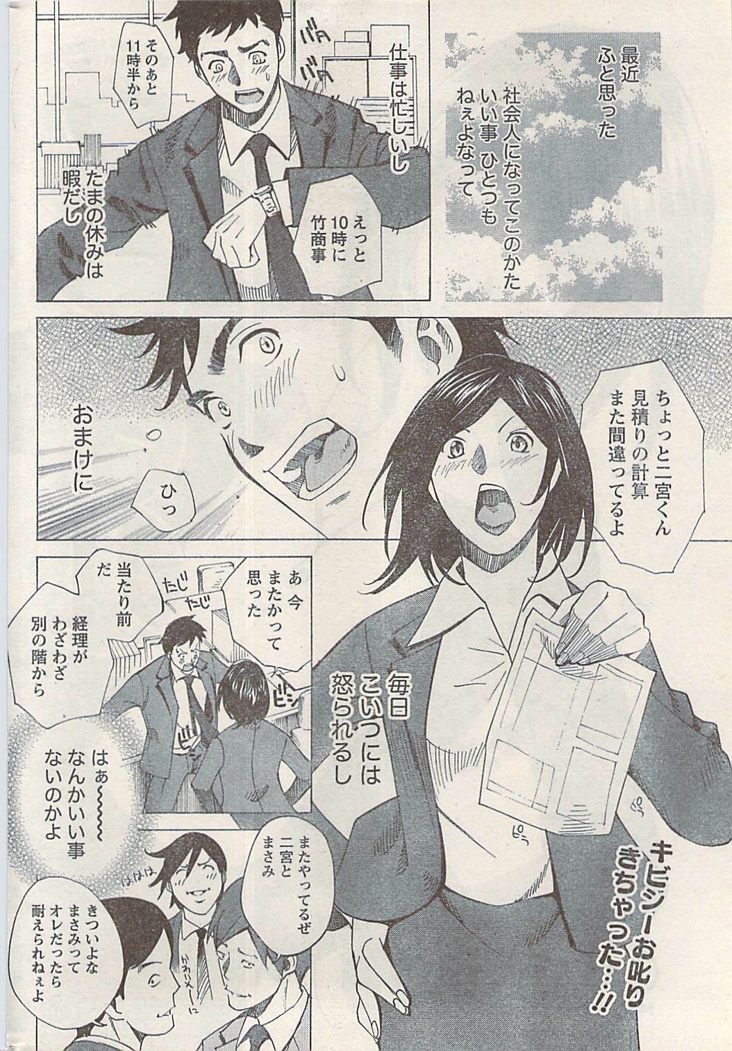 Namaiki! 2008-07 page 230 full