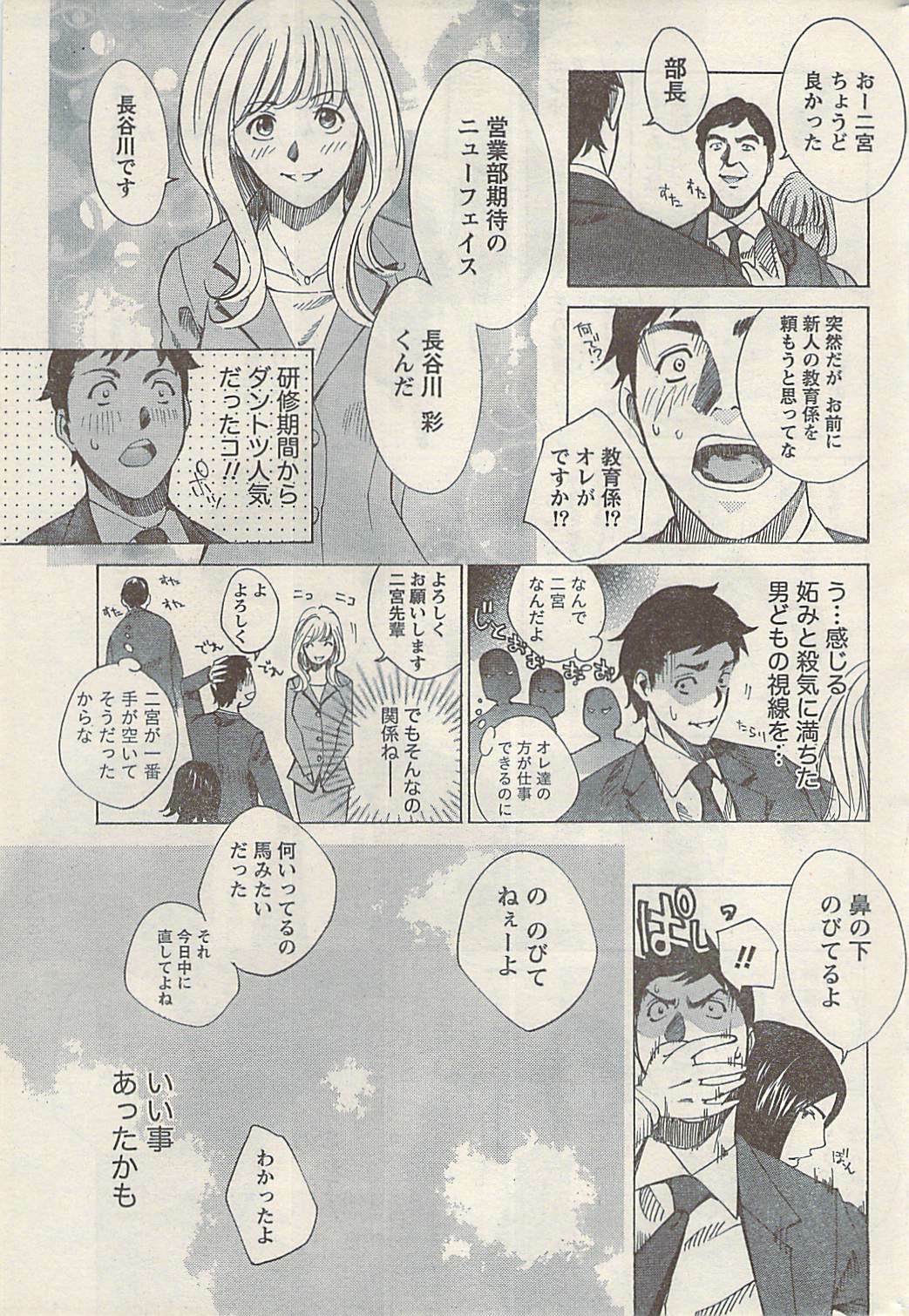 Namaiki! 2008-07 page 231 full